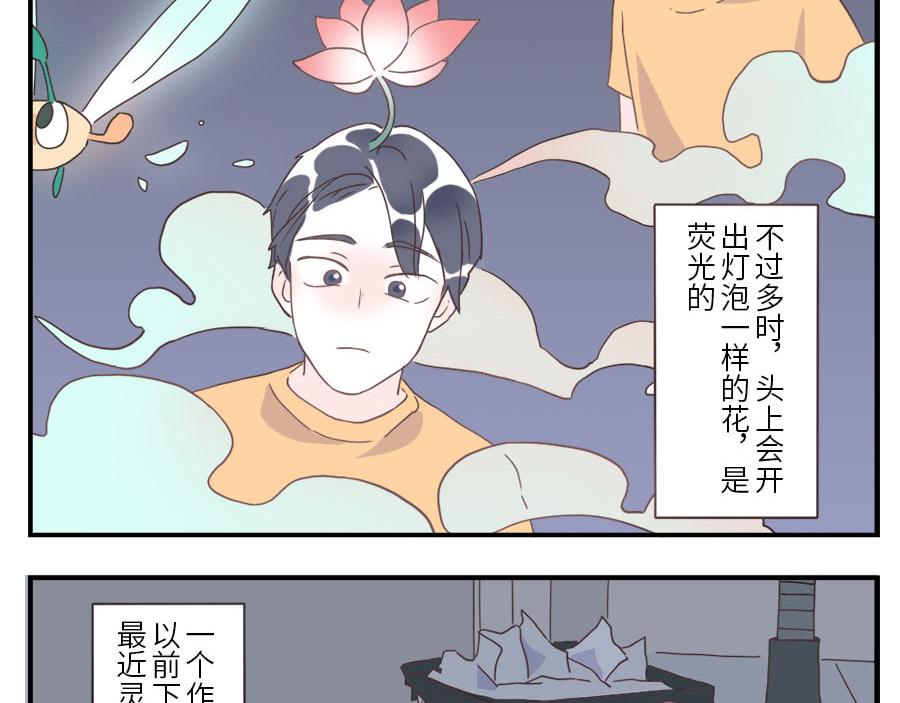 第34话 灵感妖2