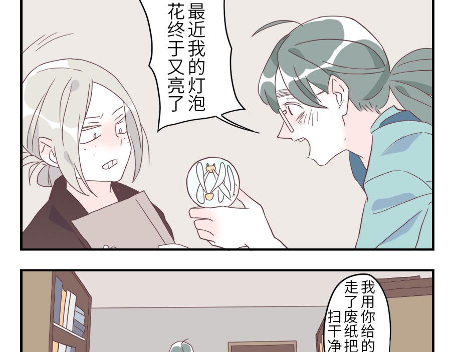 第34话 灵感妖22