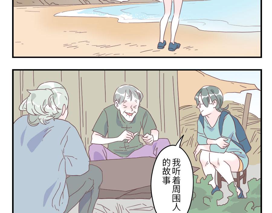 第34话 灵感妖24