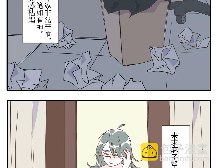 第34话 灵感妖3