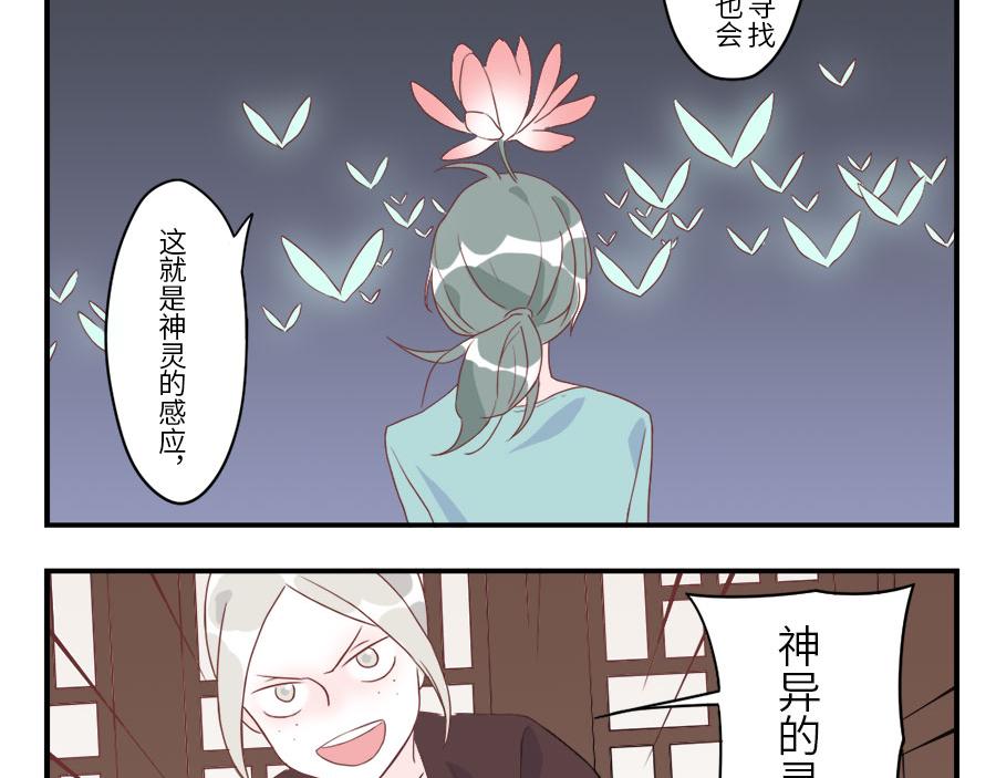 第34话 灵感妖32