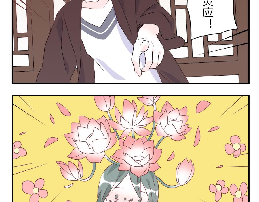 第34话 灵感妖33
