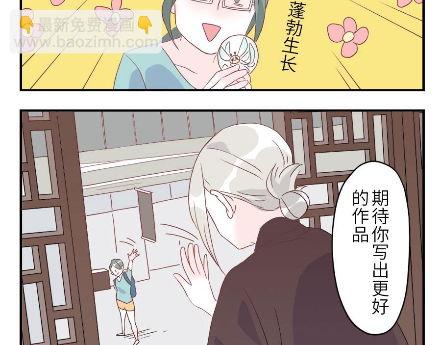 第34话 灵感妖34