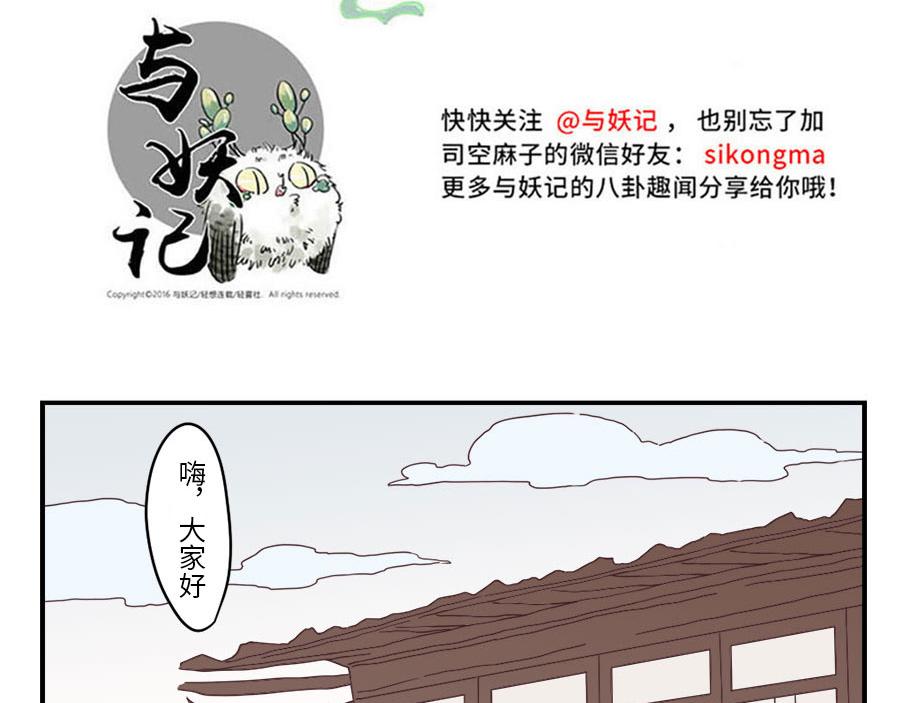 第34话 灵感妖37