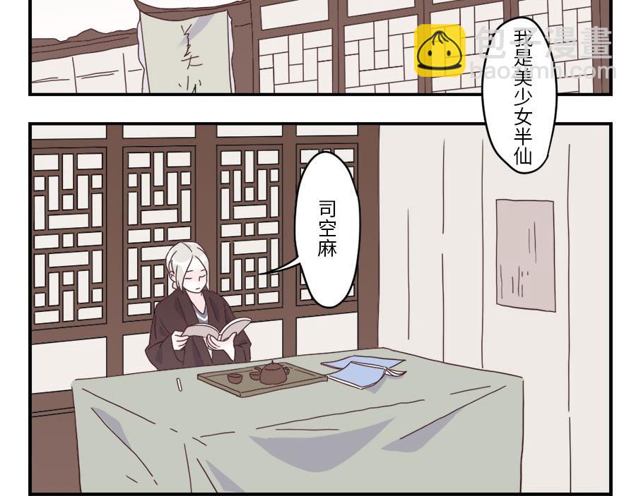 第34话 灵感妖38