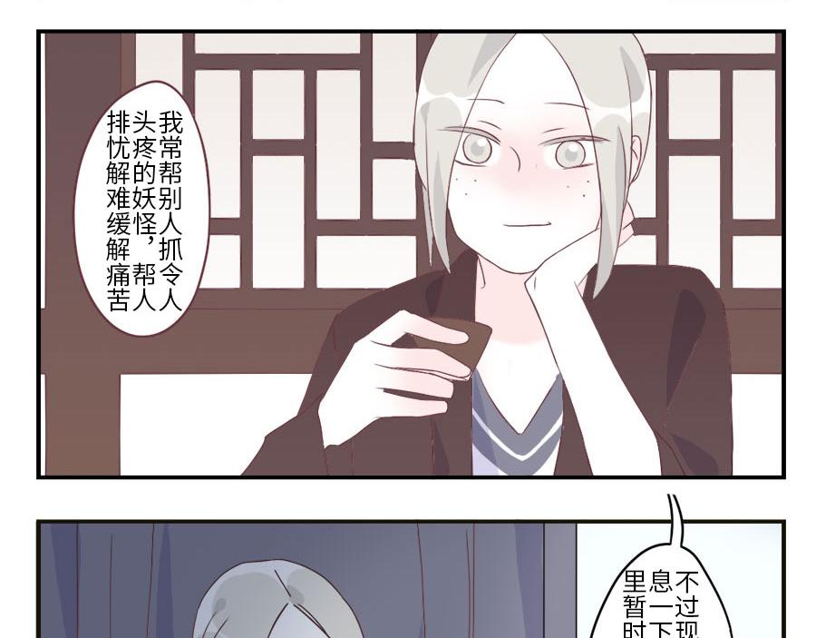 第34话 灵感妖39