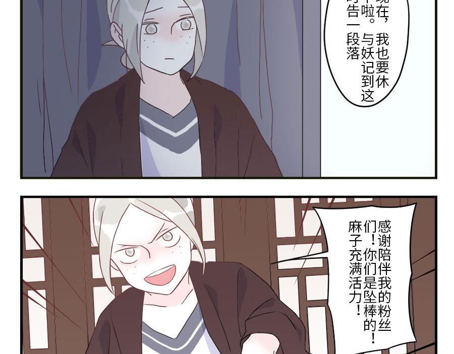 第34话 灵感妖40