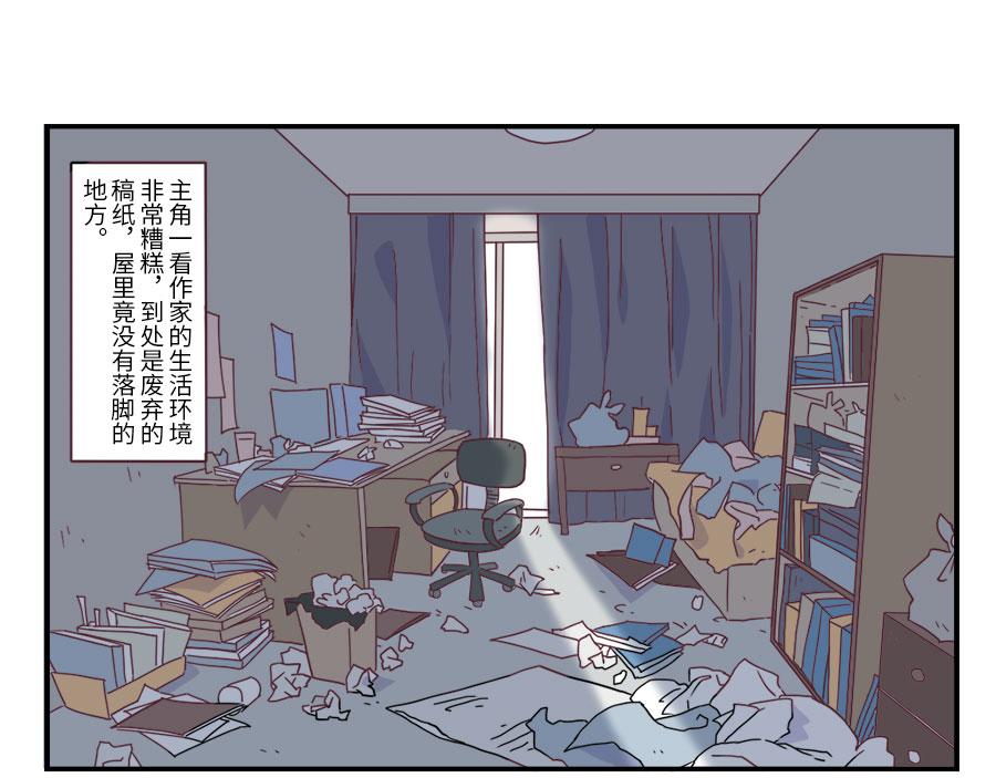 第34话 灵感妖6