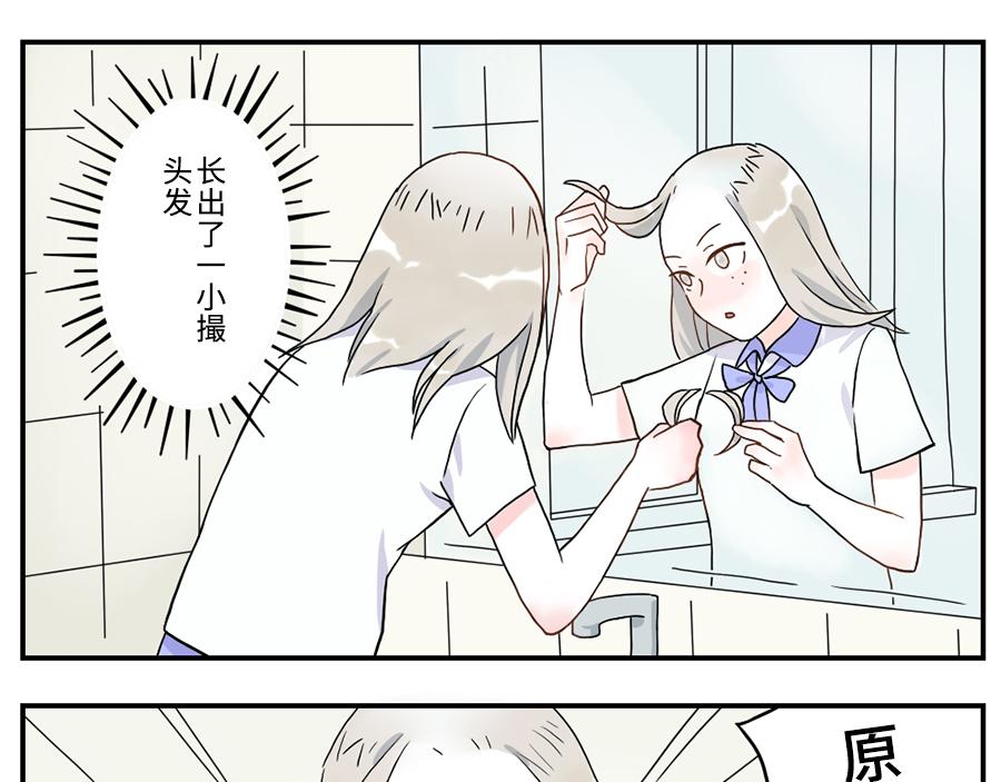 第35话 脱发妖（上）16