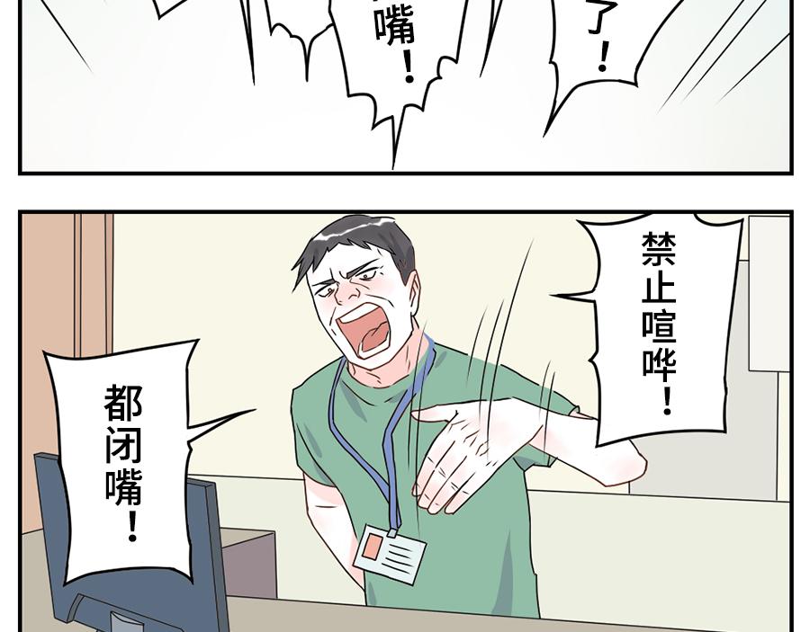 第35话 脱发妖（上）24