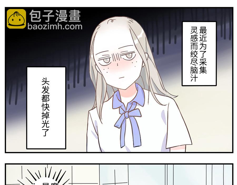 第35话 脱发妖（上）36