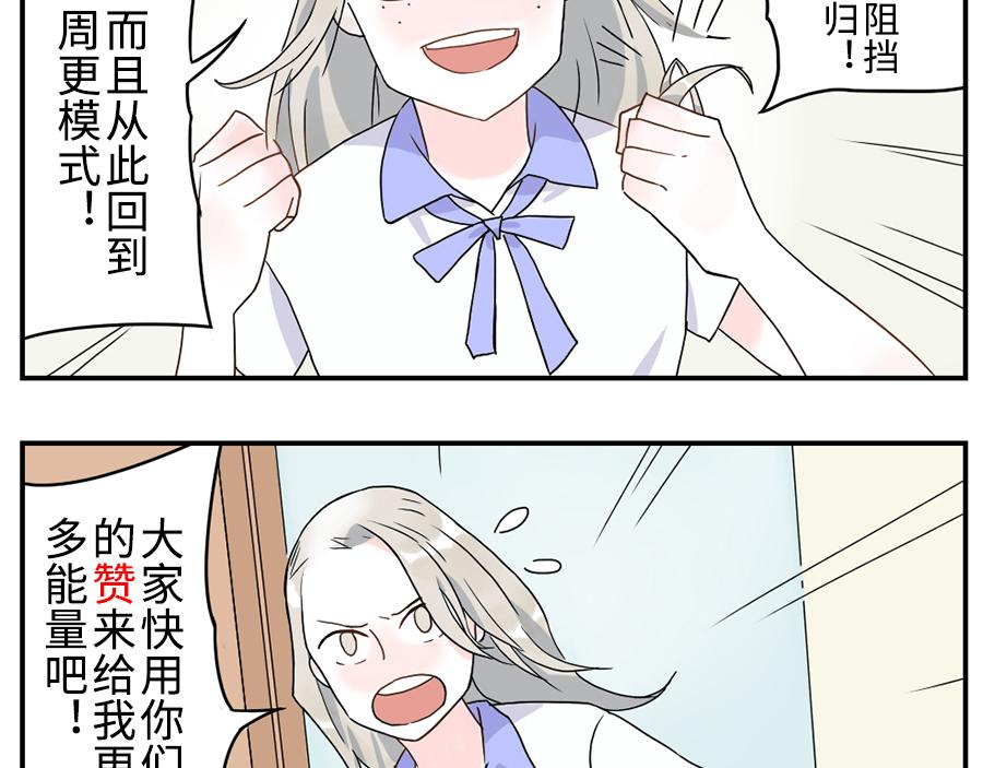 第35话 脱发妖（上）38
