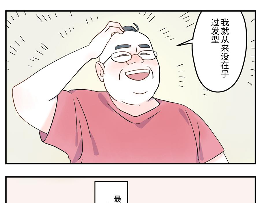 第35话 脱发妖（上）6