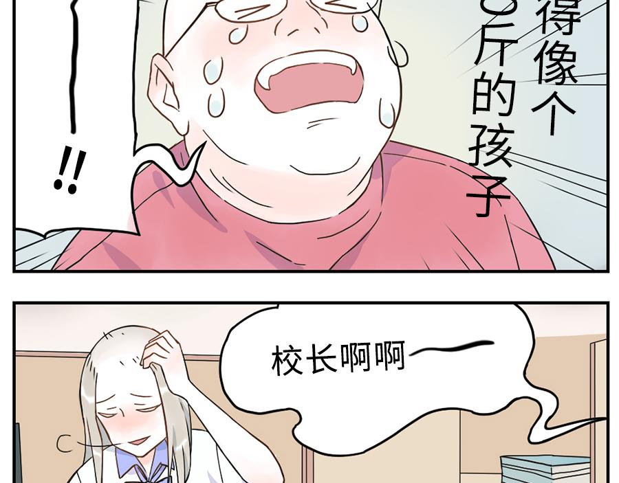 第35话 脱发妖（上）8