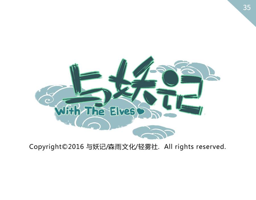 第35话 脱发妖（下）0