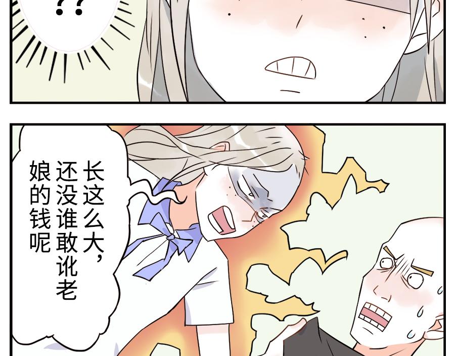 第35话 脱发妖（下）10