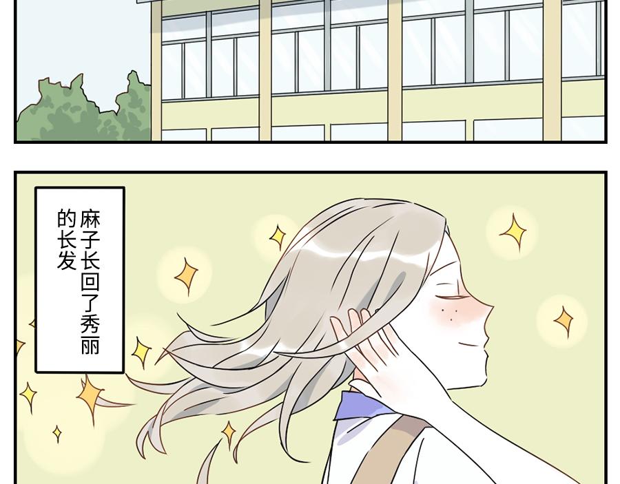 第35话 脱发妖（下）25