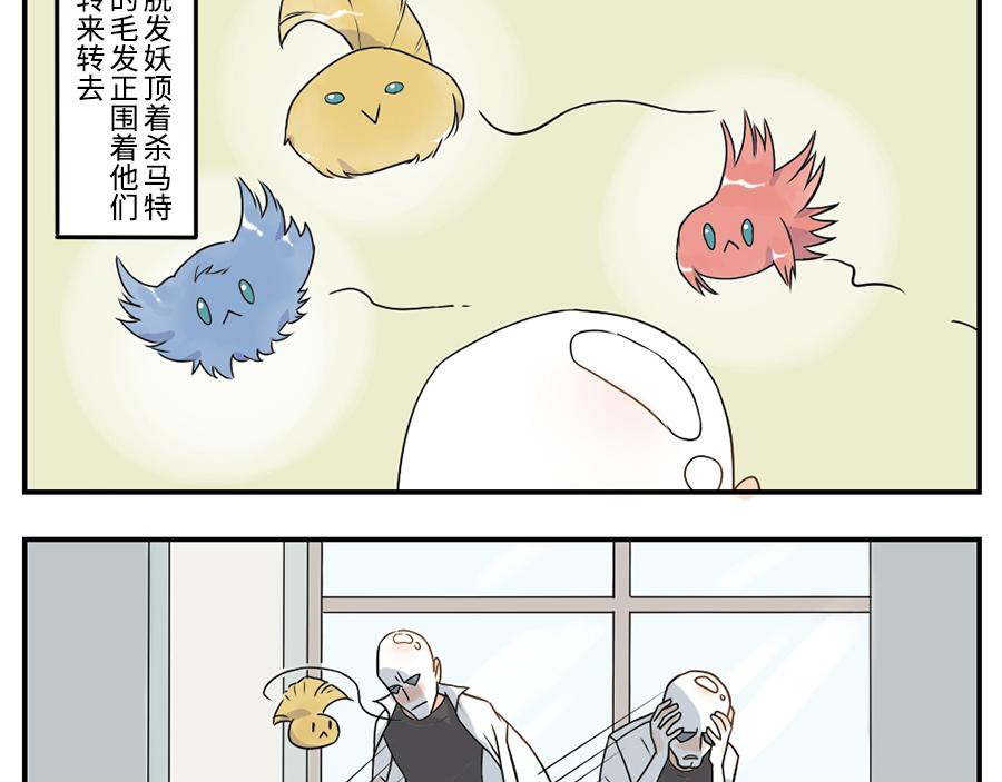 第35话 脱发妖（下）28