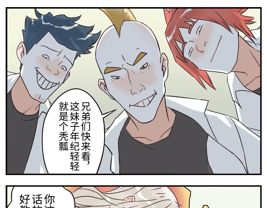 第35话 脱发妖（下）32