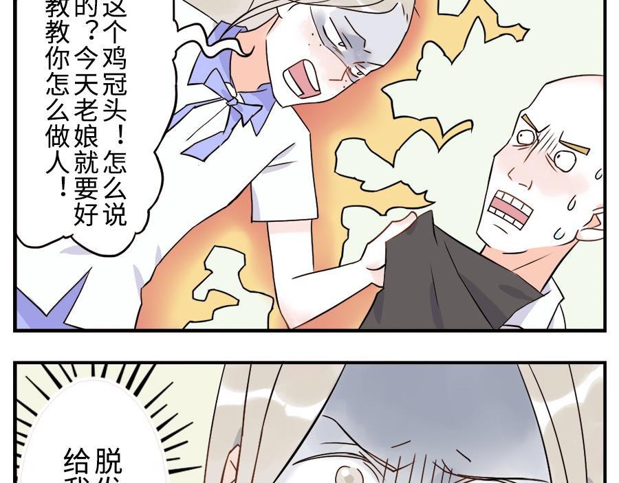 第35话 脱发妖（下）33