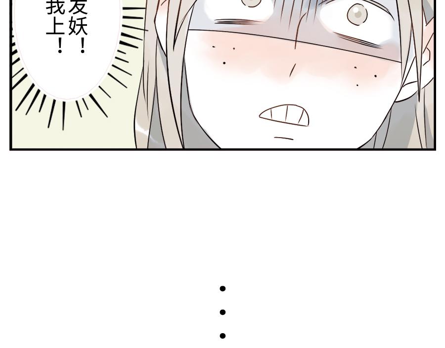 第35话 脱发妖（下）34