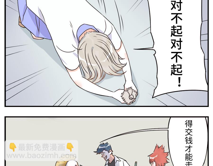 第35话 脱发妖（下）8