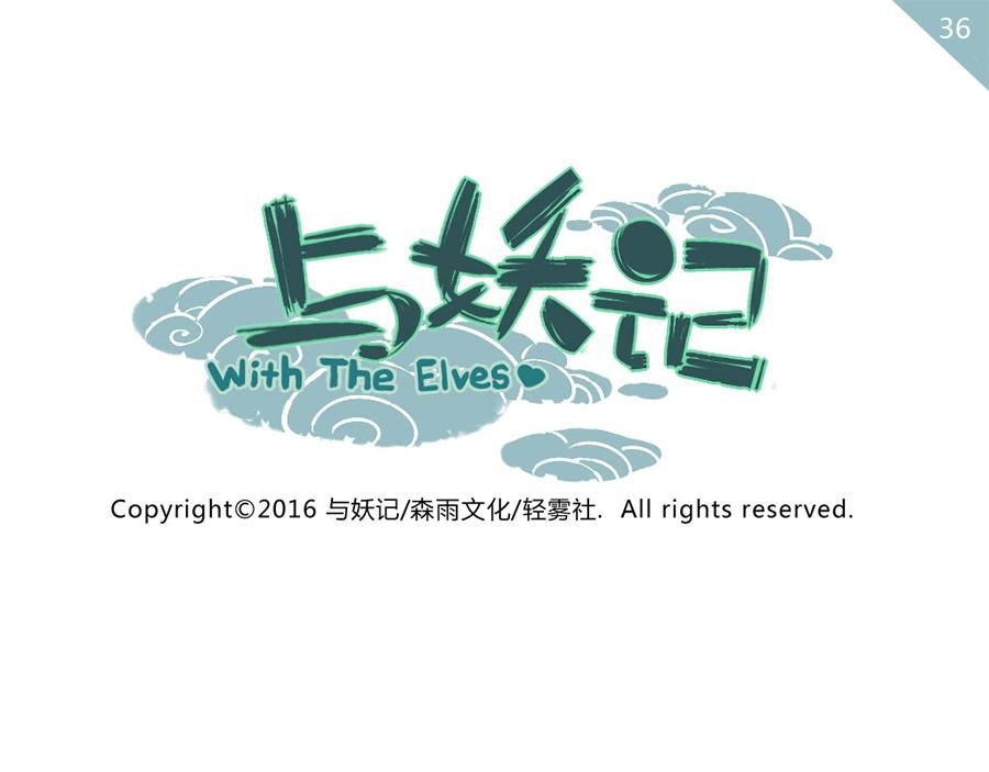 第36话 心灵感应妖0