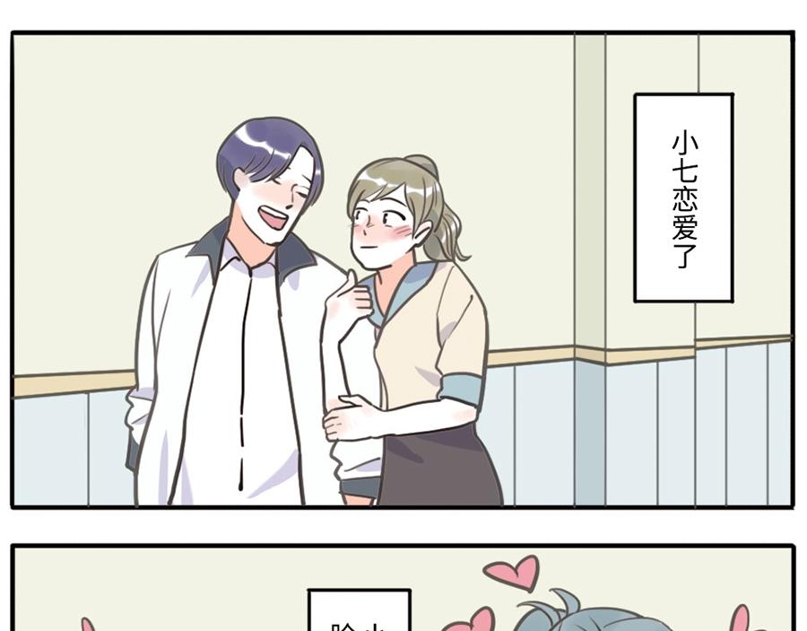 第36话 心灵感应妖11