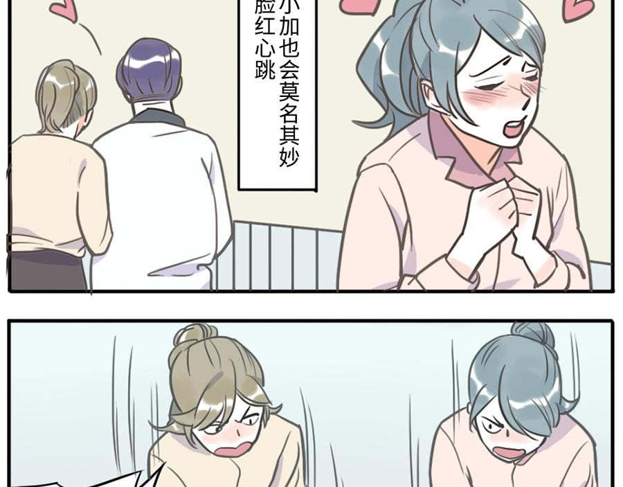 第36话 心灵感应妖12