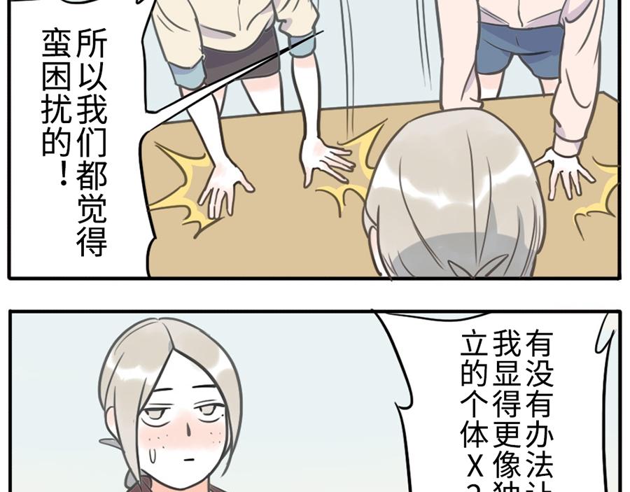 第36话 心灵感应妖13
