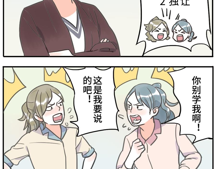 第36话 心灵感应妖14
