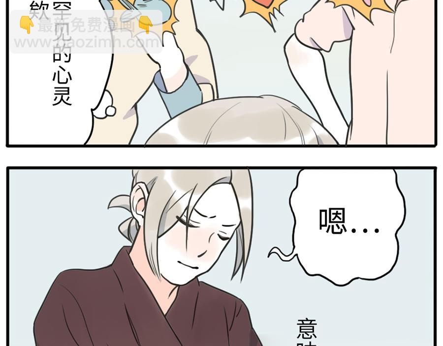 第36话 心灵感应妖17