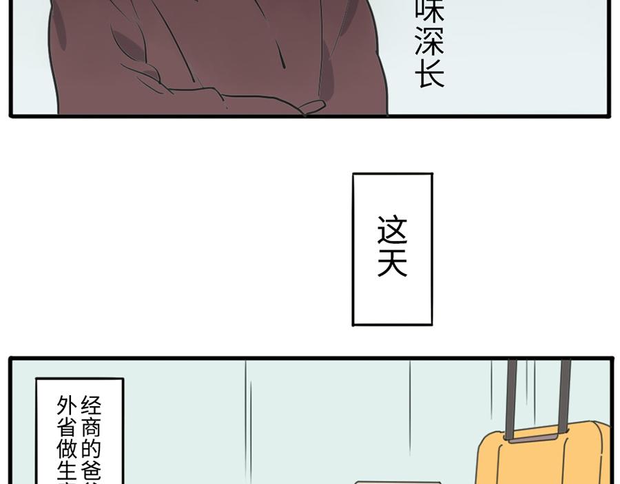 第36话 心灵感应妖18