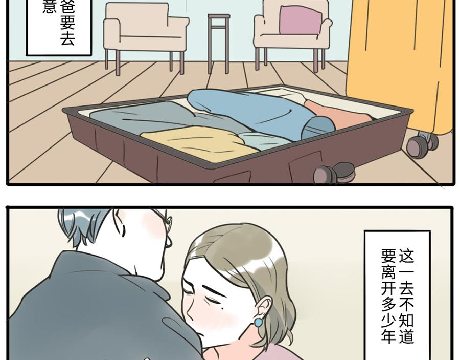 第36话 心灵感应妖19