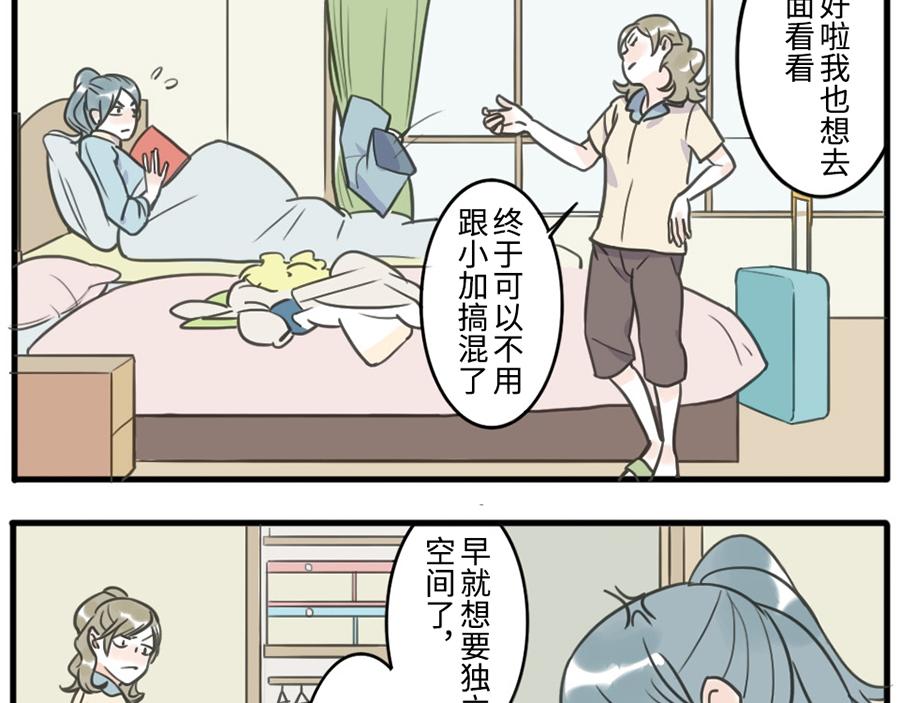 第36话 心灵感应妖22