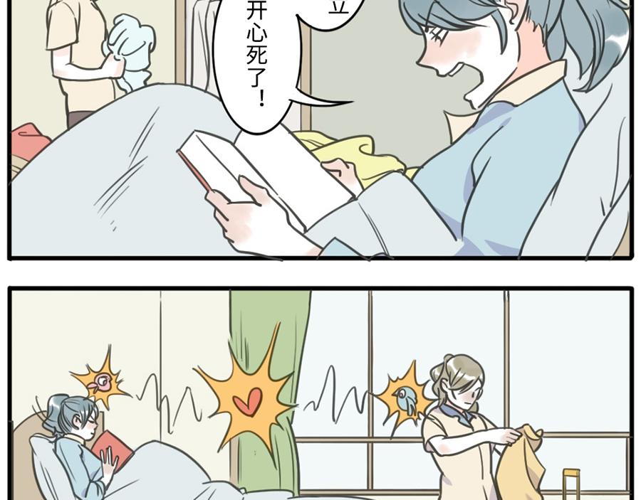 第36话 心灵感应妖23