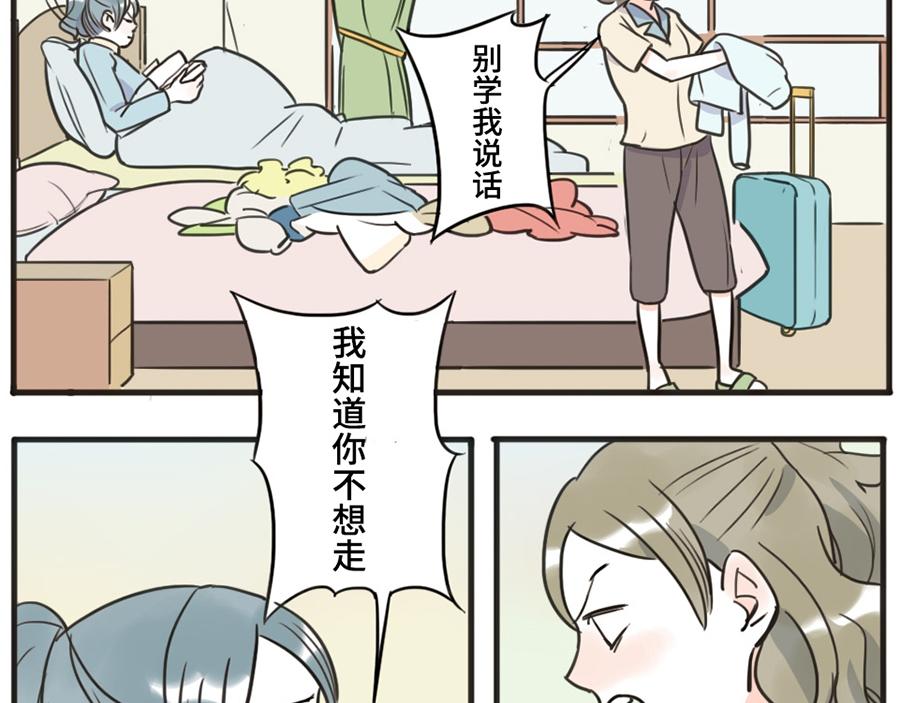 第36话 心灵感应妖28