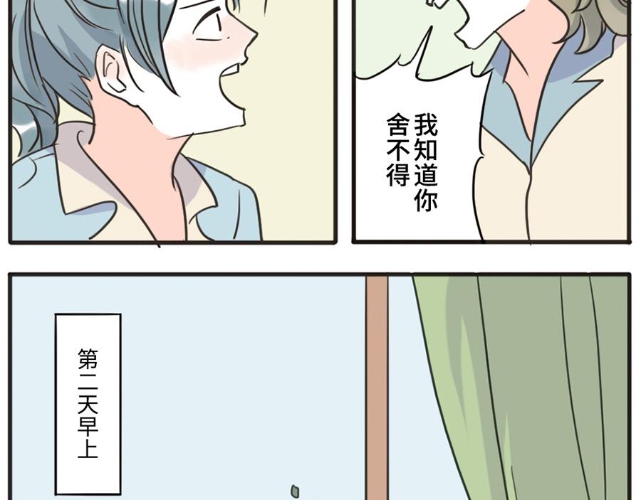 第36话 心灵感应妖29