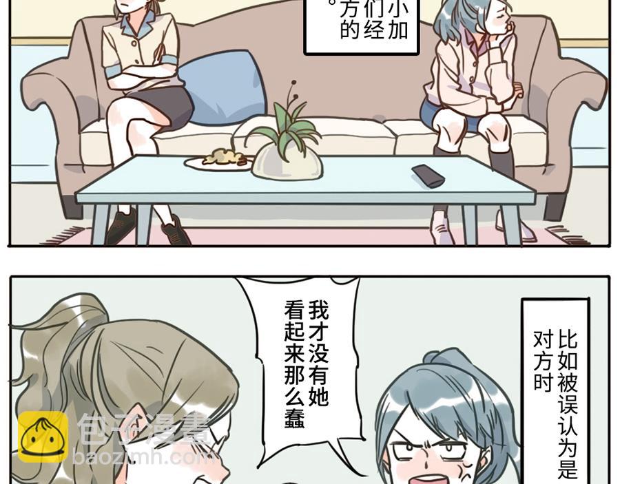 第36话 心灵感应妖3