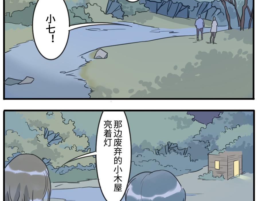 第36话 心灵感应妖38