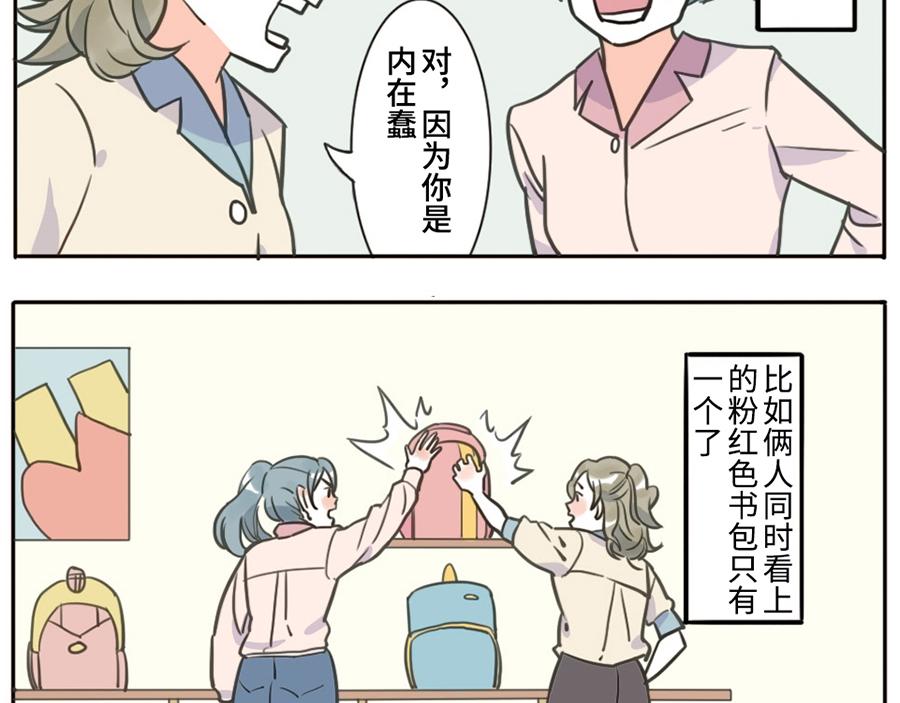 第36话 心灵感应妖4