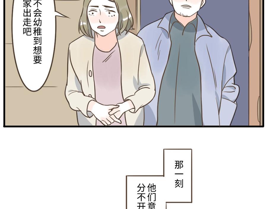 第36话 心灵感应妖43