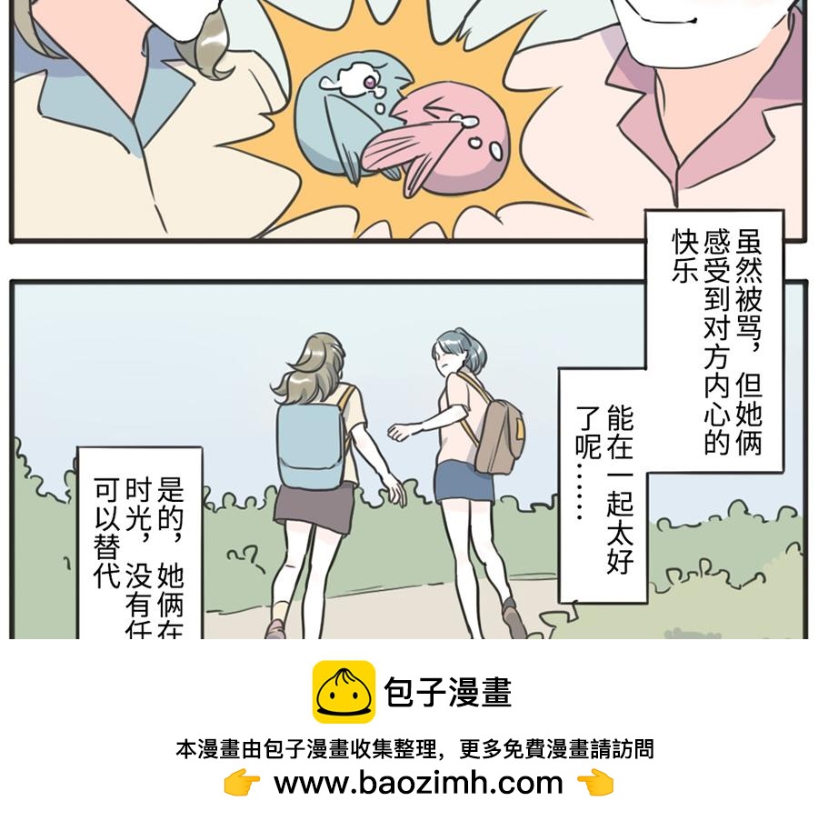 第36话 心灵感应妖49