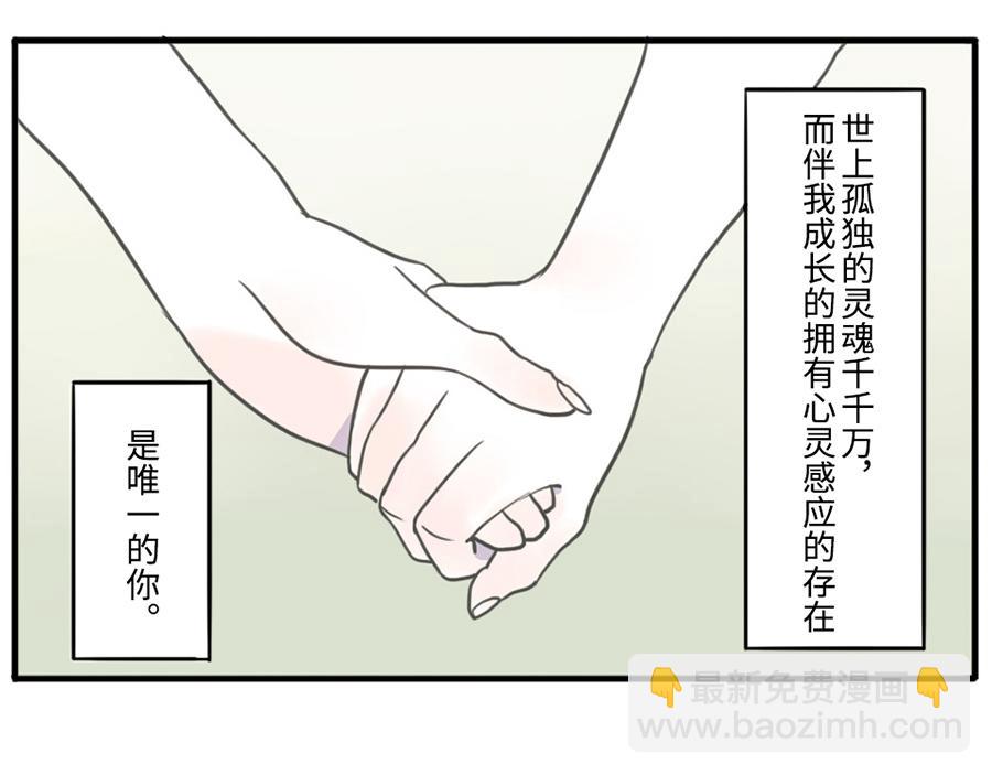 第36话 心灵感应妖55