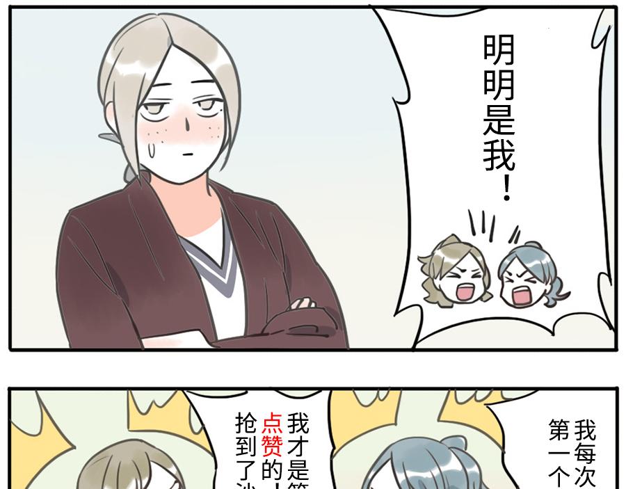 第36话 心灵感应妖59