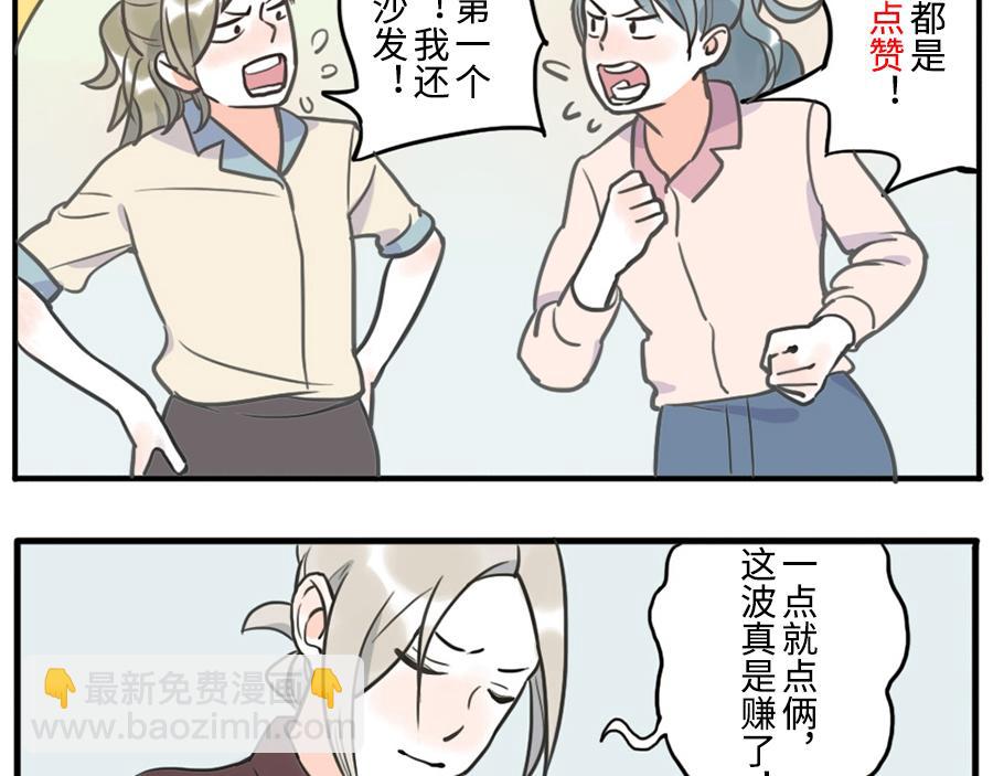 第36话 心灵感应妖60