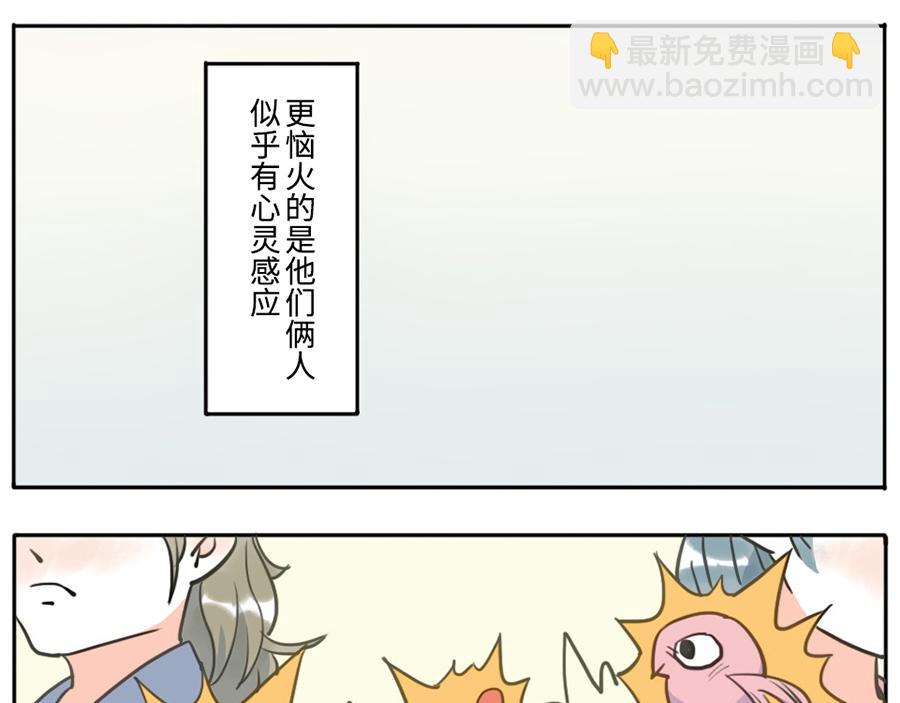 第36话 心灵感应妖7