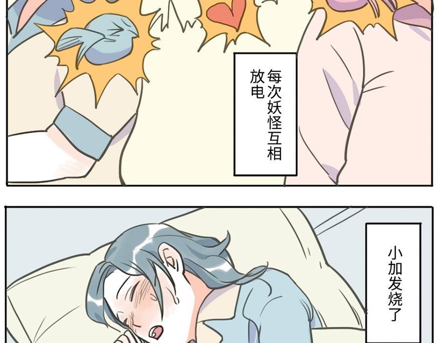 第36话 心灵感应妖8