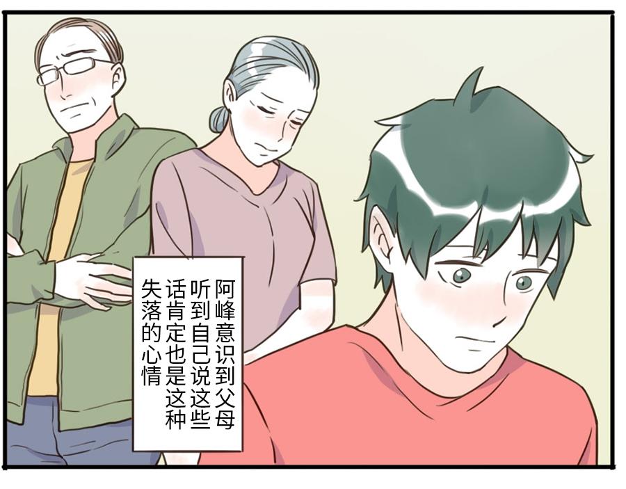 第37话 话题终结妖26