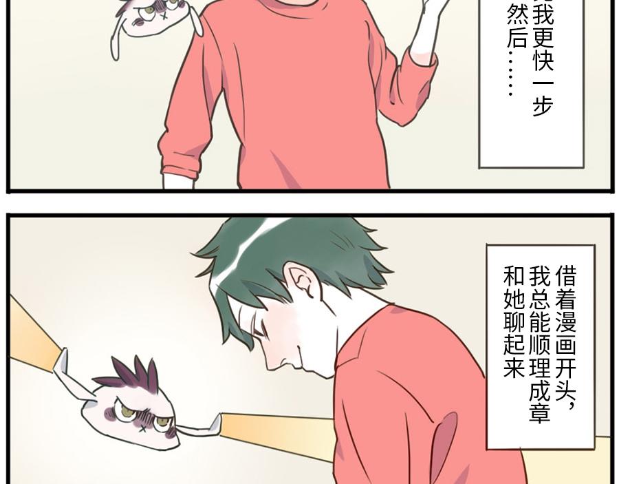 第37话 话题终结妖43